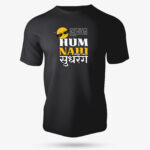 Hum Nahi Sudhrenge Graphic Printed T-Shirt