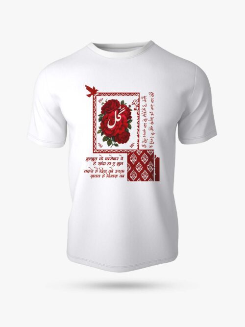 GULL Graphic Printed T-Shirt